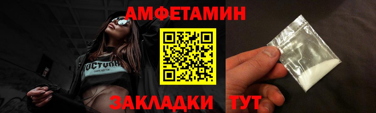 АМФЕТАМИН VHQ Курганинск