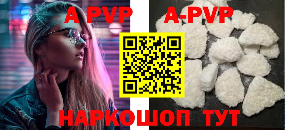 Alpha-PVP СК Курганинск