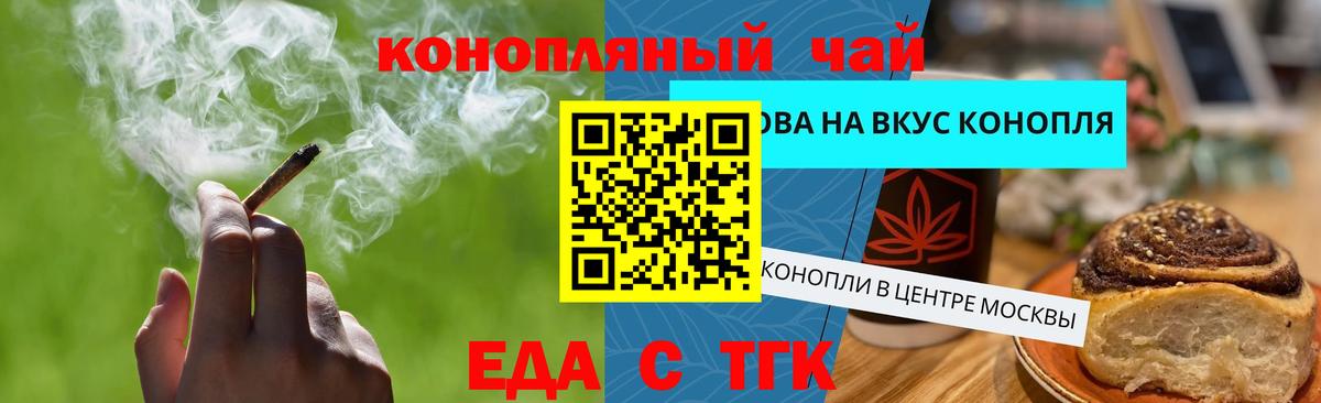 Cannafood конопля  Вход с VPN  Курганинск 