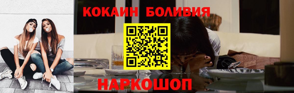 Курганинск  COCAIN Эквадор  Вход с VPN  COCAIN 99% 