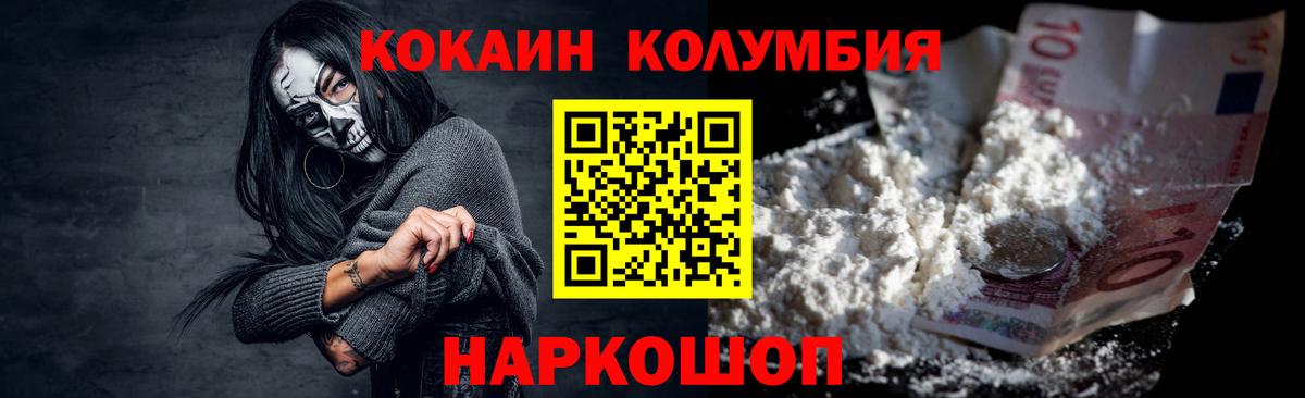 КОКАИН 97% Курганинск