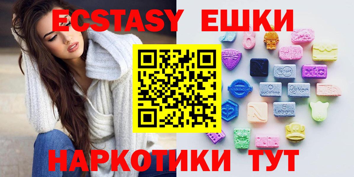 ЭКСТАЗИ 300 mg Курганинск