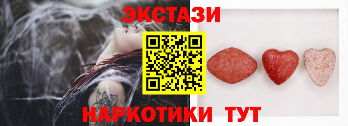 ЭКСТАЗИ 250 мг  Экстази Cube  Ecstasy  Курганинск  Вход с VPN 