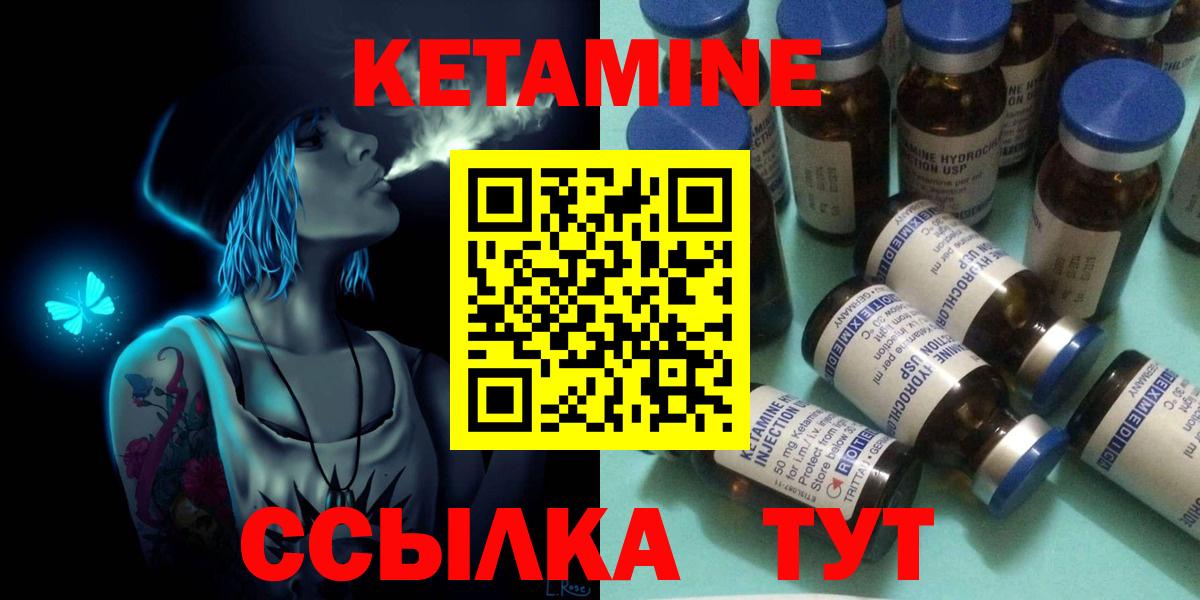 Кетамин ketamine  Вход с VPN  Кетамин ketamine  Курганинск 