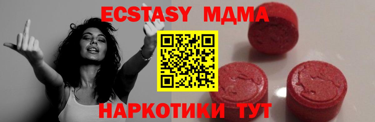 МДМА VHQ  Вход с VPN  Курганинск  MDMA crystal 