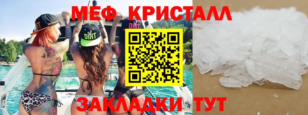 Меф мяу мяу мука Курганинск