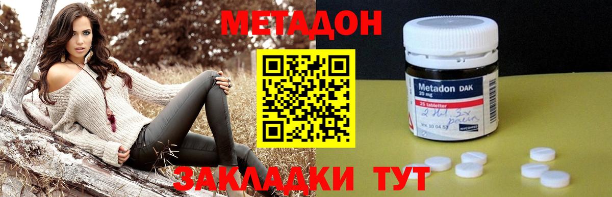 Курганинск  Метадон мёд  МЕТАДОН VHQ  Вход с VPN 