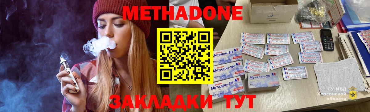 МЕТАДОН белоснежный Курганинск