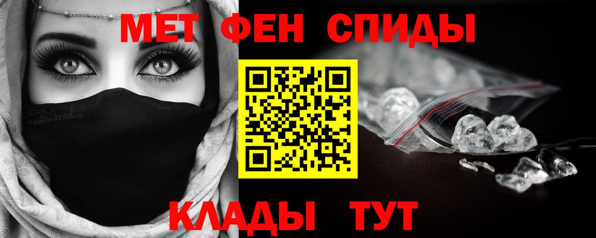 Первитин Methamphetamine  Вход с VPN  Первитин Methamphetamine  Курганинск 