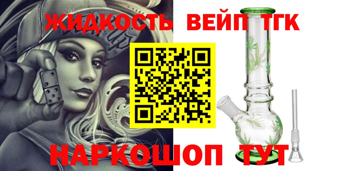 Дистиллят ТГК Wax  Вход с VPN  Дистиллят ТГК гашишное масло  Курганинск 